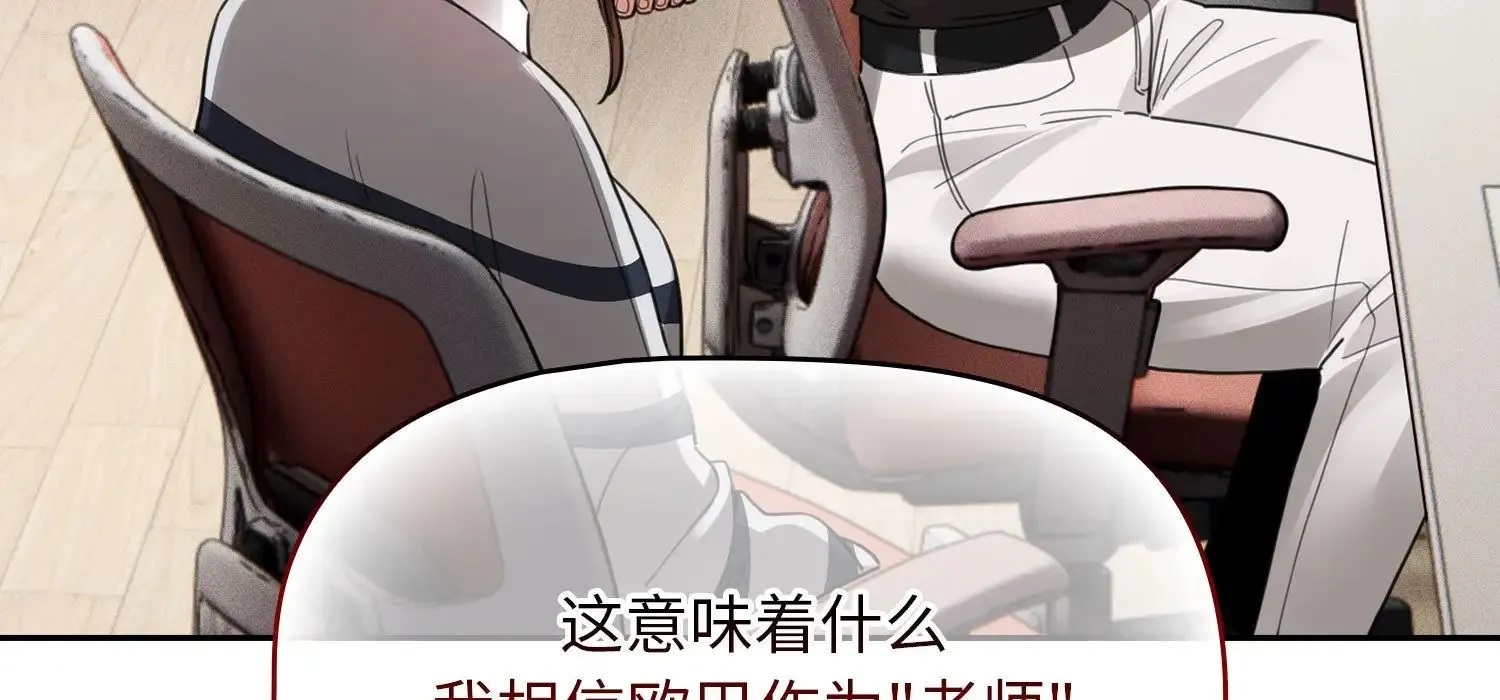 疫情下的家教生活 - 第111話 - page 25