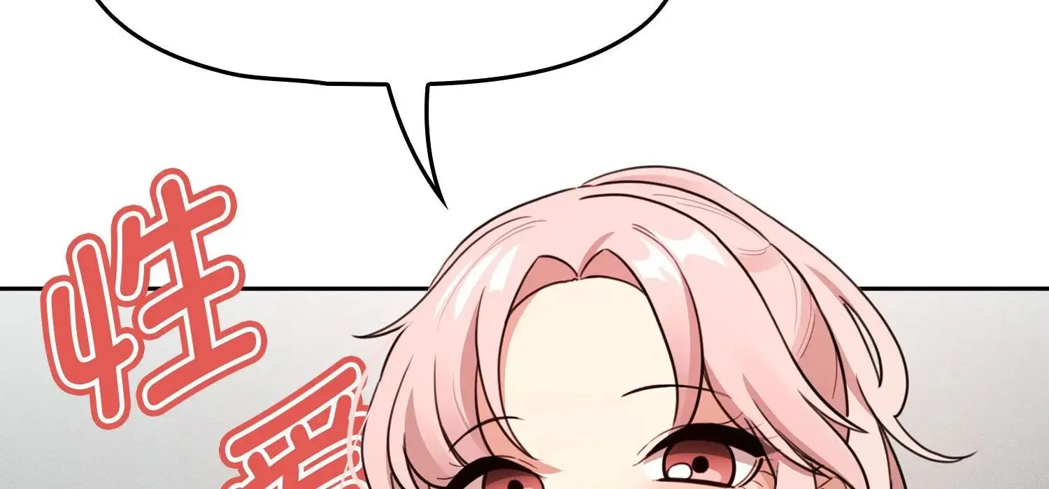 疫情下的家教生活 - 第111話 - page 28