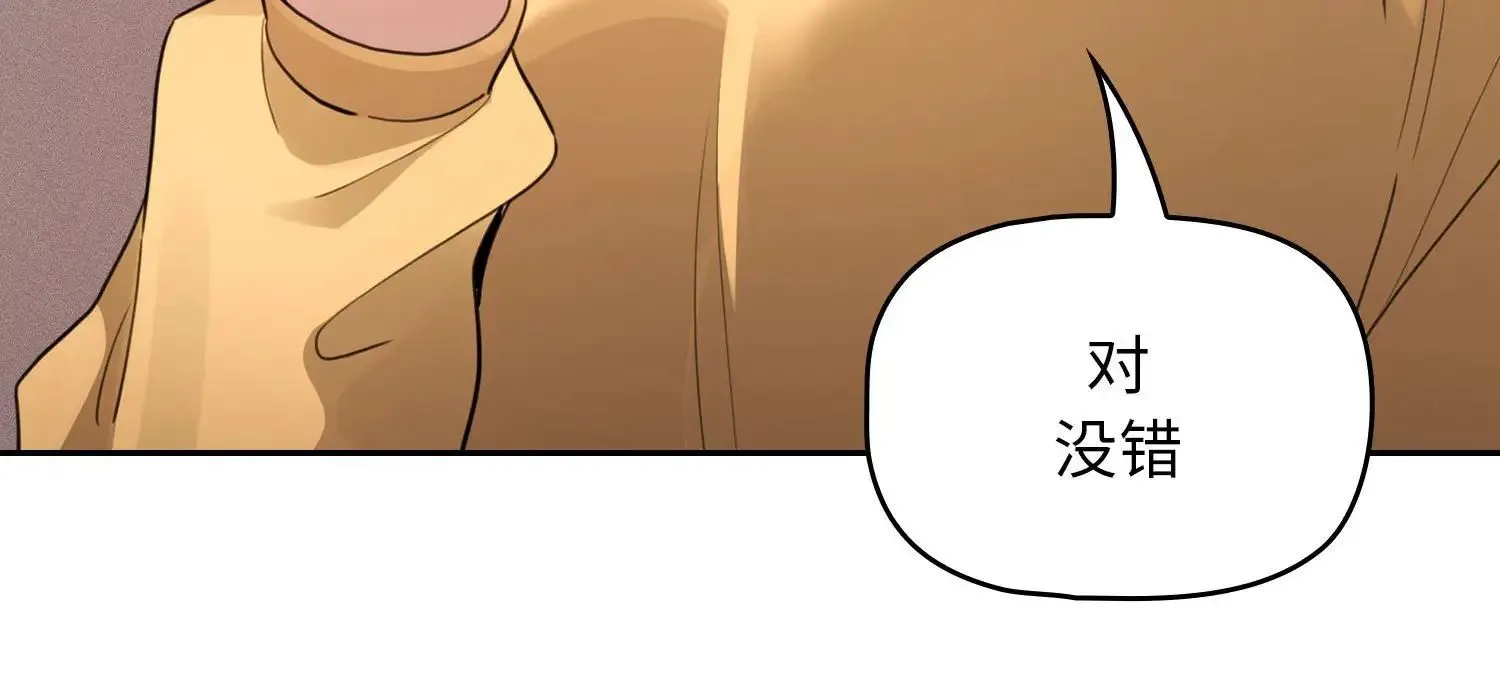 疫情下的家教生活 - 第111話 - page 30