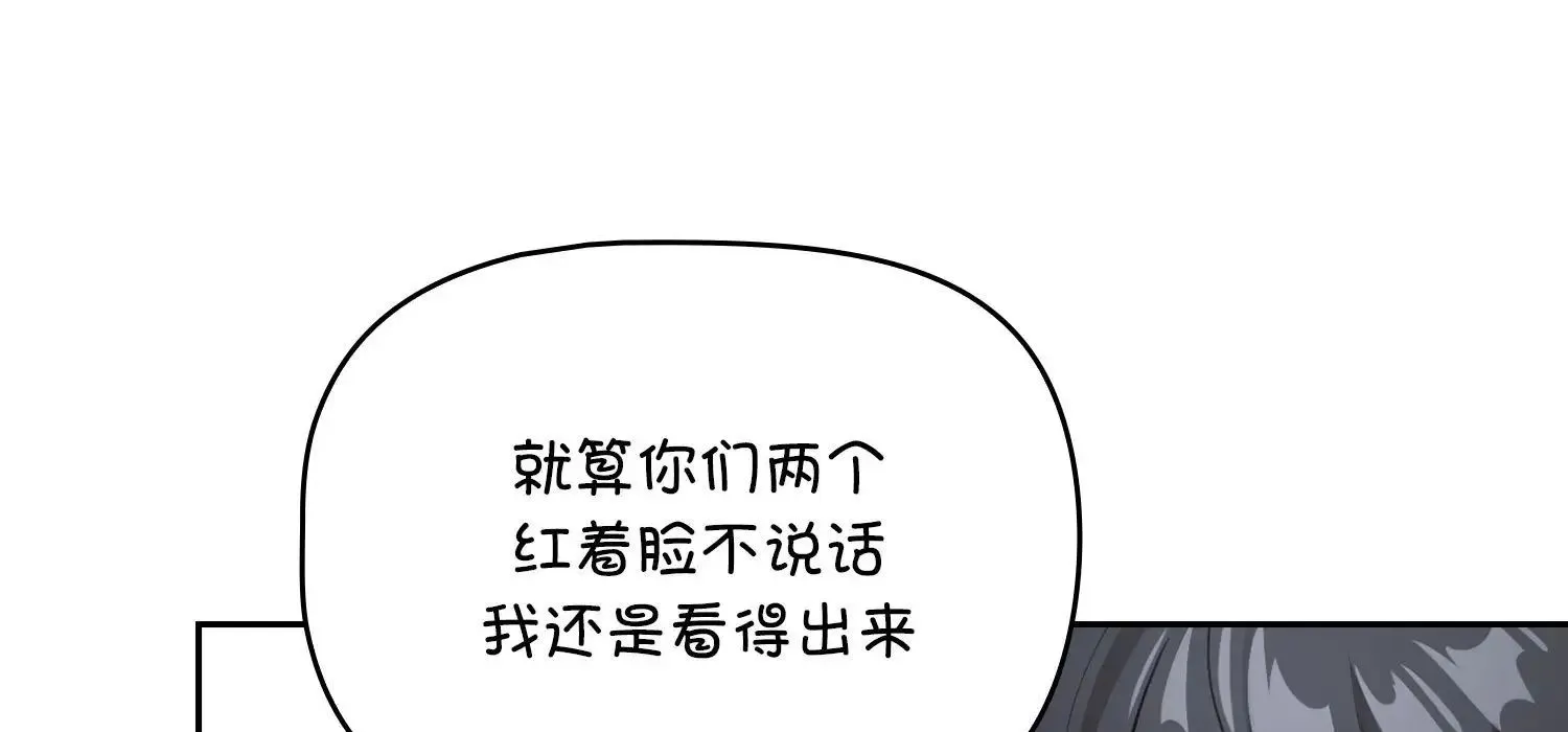 疫情下的家教生活 - 第111話 - page 31