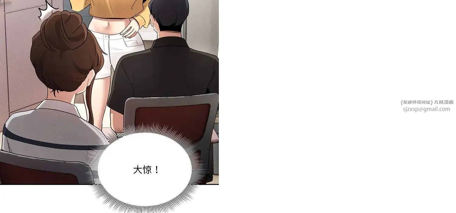 疫情下的家教生活 - 第111話 - page 35