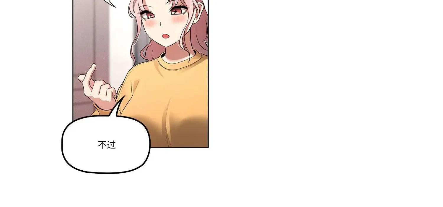 疫情下的家教生活 - 第111話 - page 37