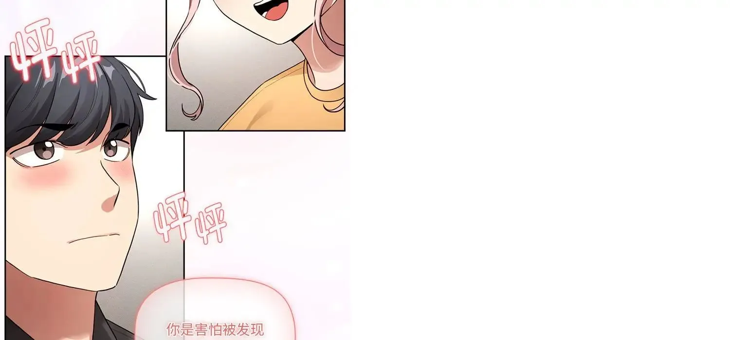 疫情下的家教生活 - 第111話 - page 41