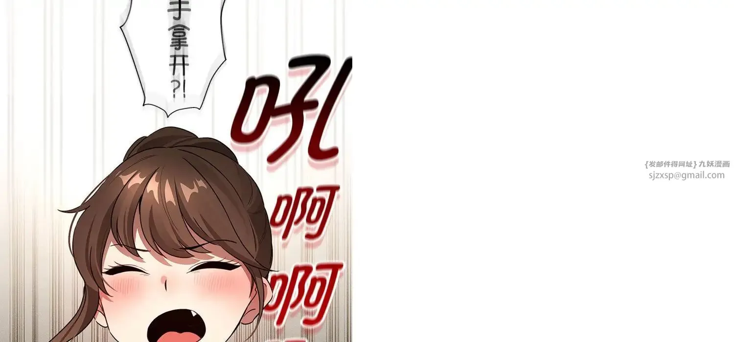 疫情下的家教生活 - 第111話 - page 44