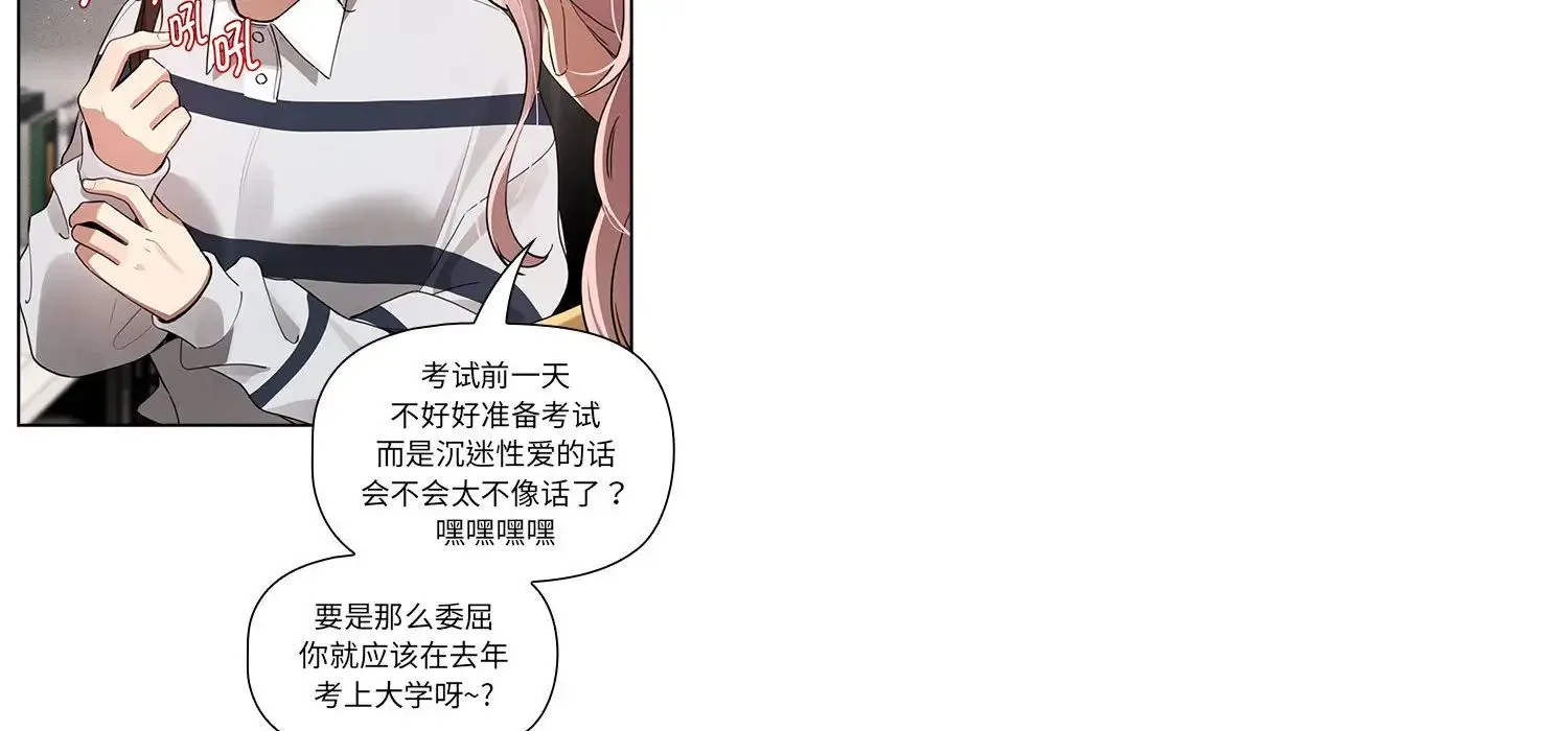 疫情下的家教生活 - 第111話 - page 56