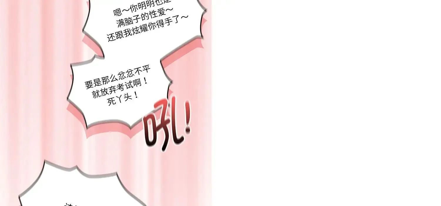 疫情下的家教生活 - 第111話 - page 62