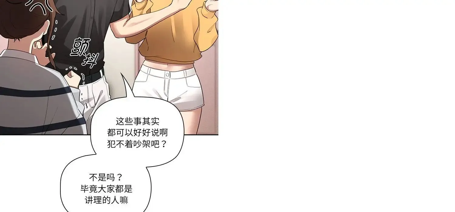 疫情下的家教生活 - 第111話 - page 67