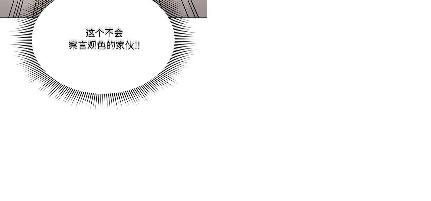 疫情下的家教生活 - 第111話 - page 72