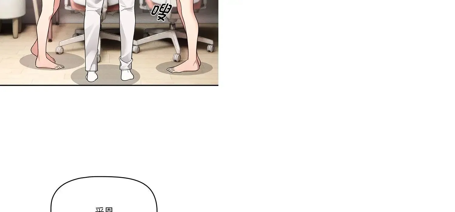 疫情下的家教生活 - 第111話 - page 80