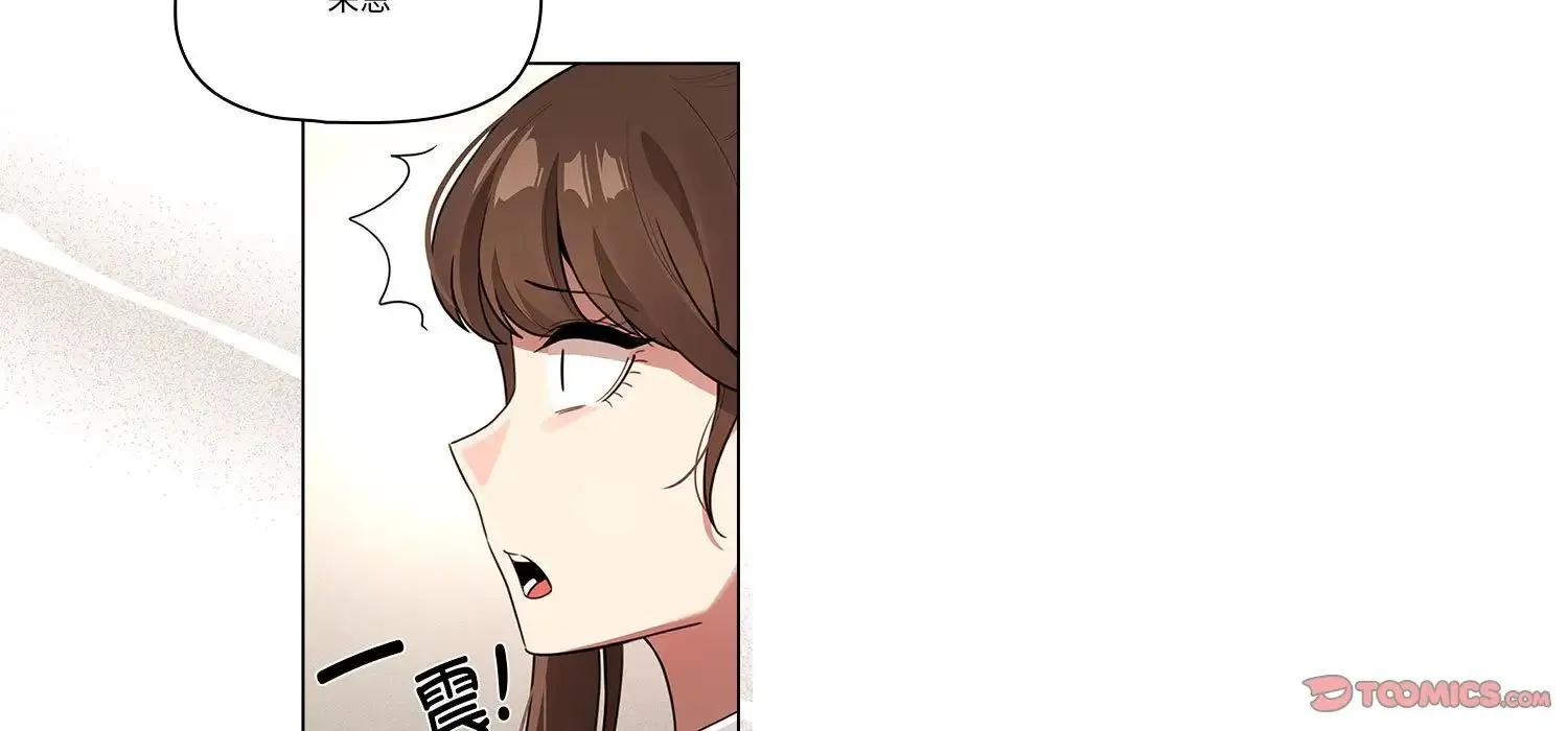 疫情下的家教生活 - 第111話 - page 81