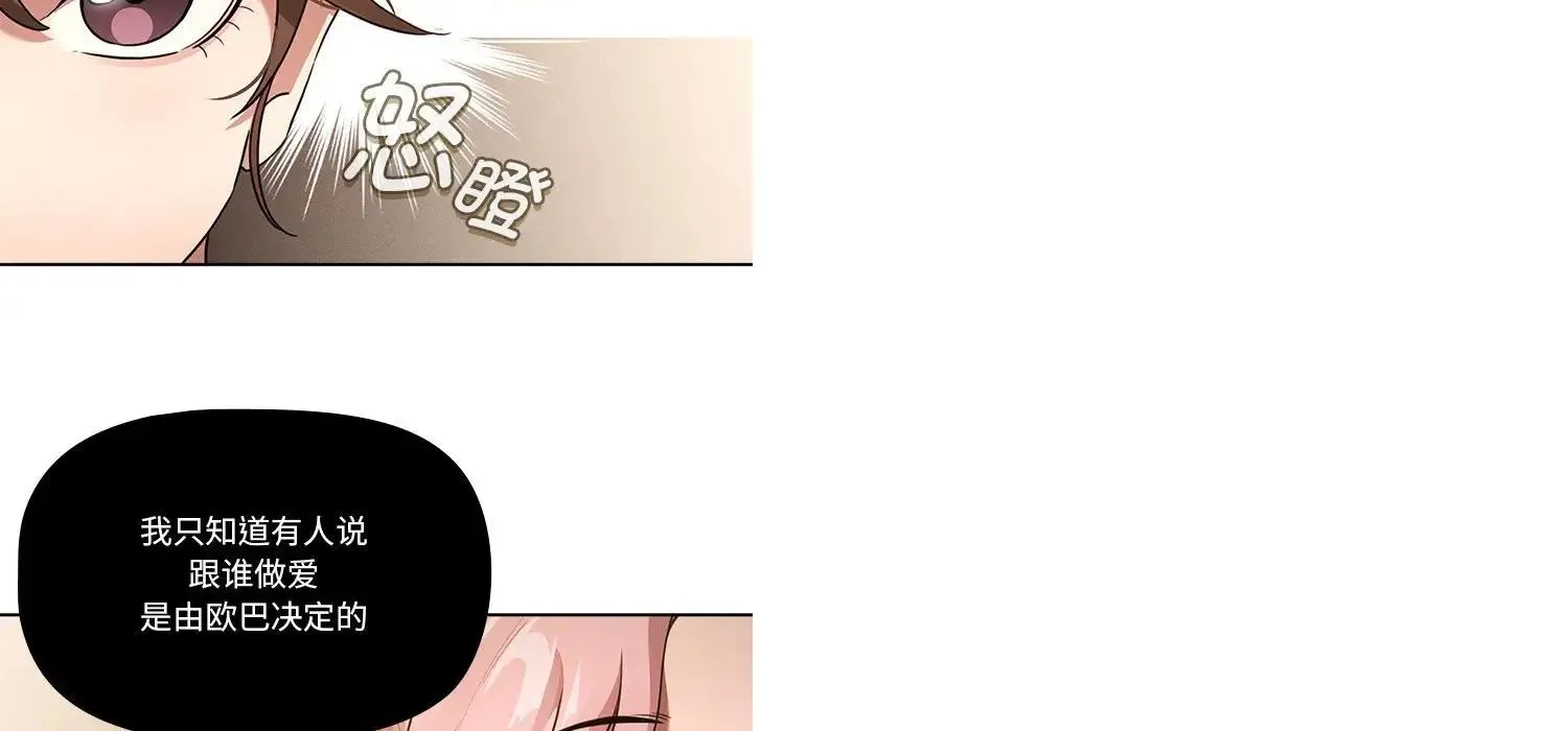 疫情下的家教生活 - 第111話 - page 89