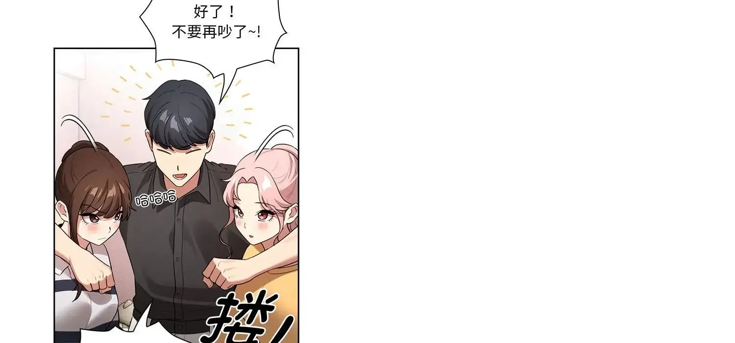 疫情下的家教生活 - 第111話 - page 91