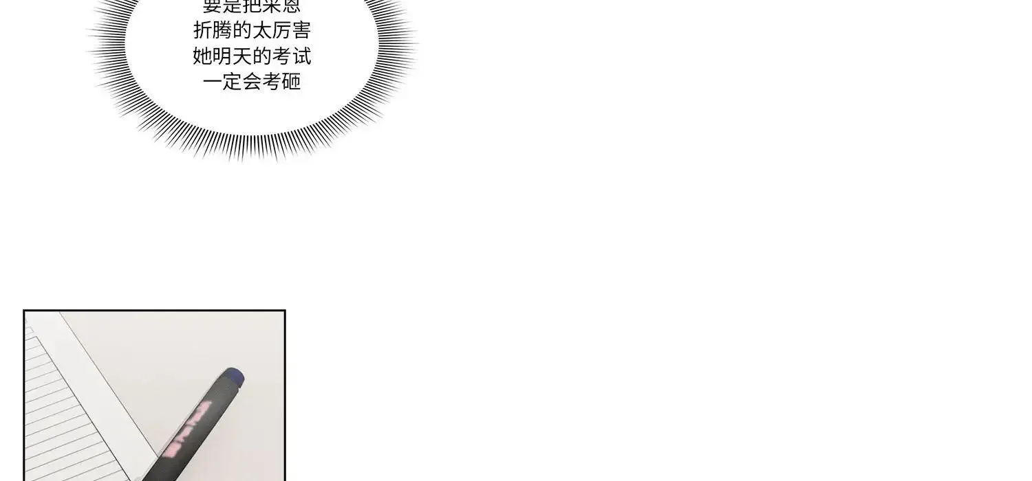 疫情下的家教生活 - 第111話 - page 94