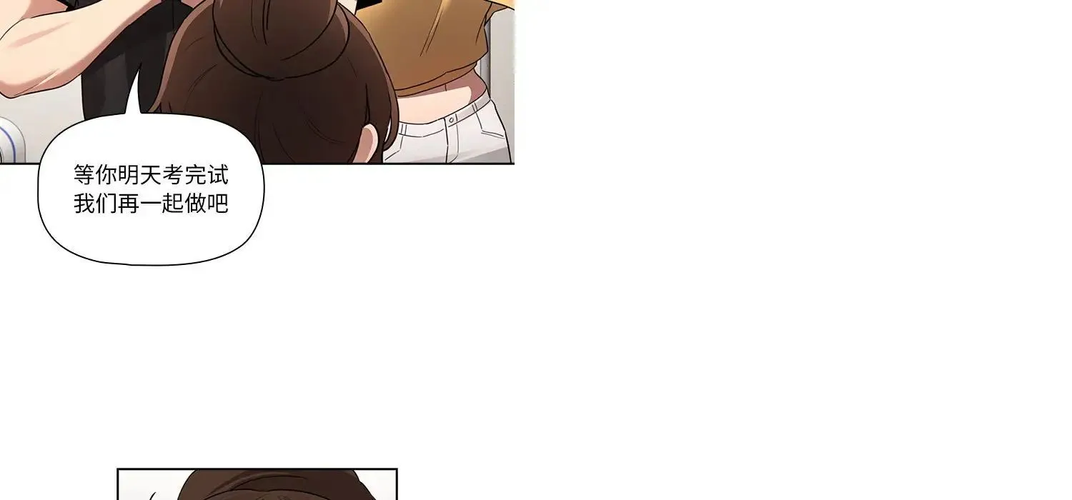 疫情下的家教生活 - 第111話 - page 97