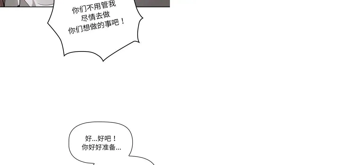 疫情下的家教生活 - 第111話 - page 104