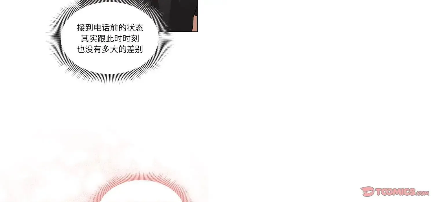 疫情下的家教生活 - 第111話 - page 117