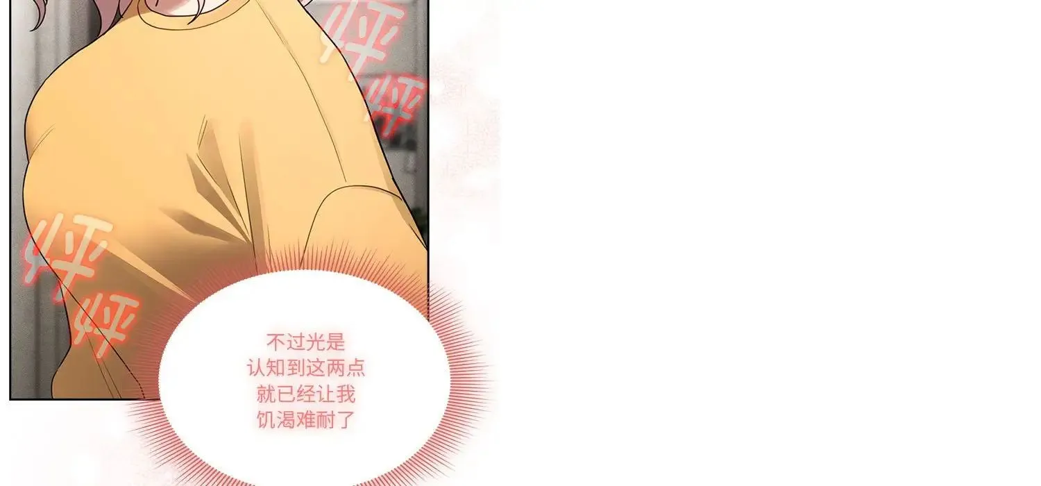 疫情下的家教生活 - 第111話 - page 119
