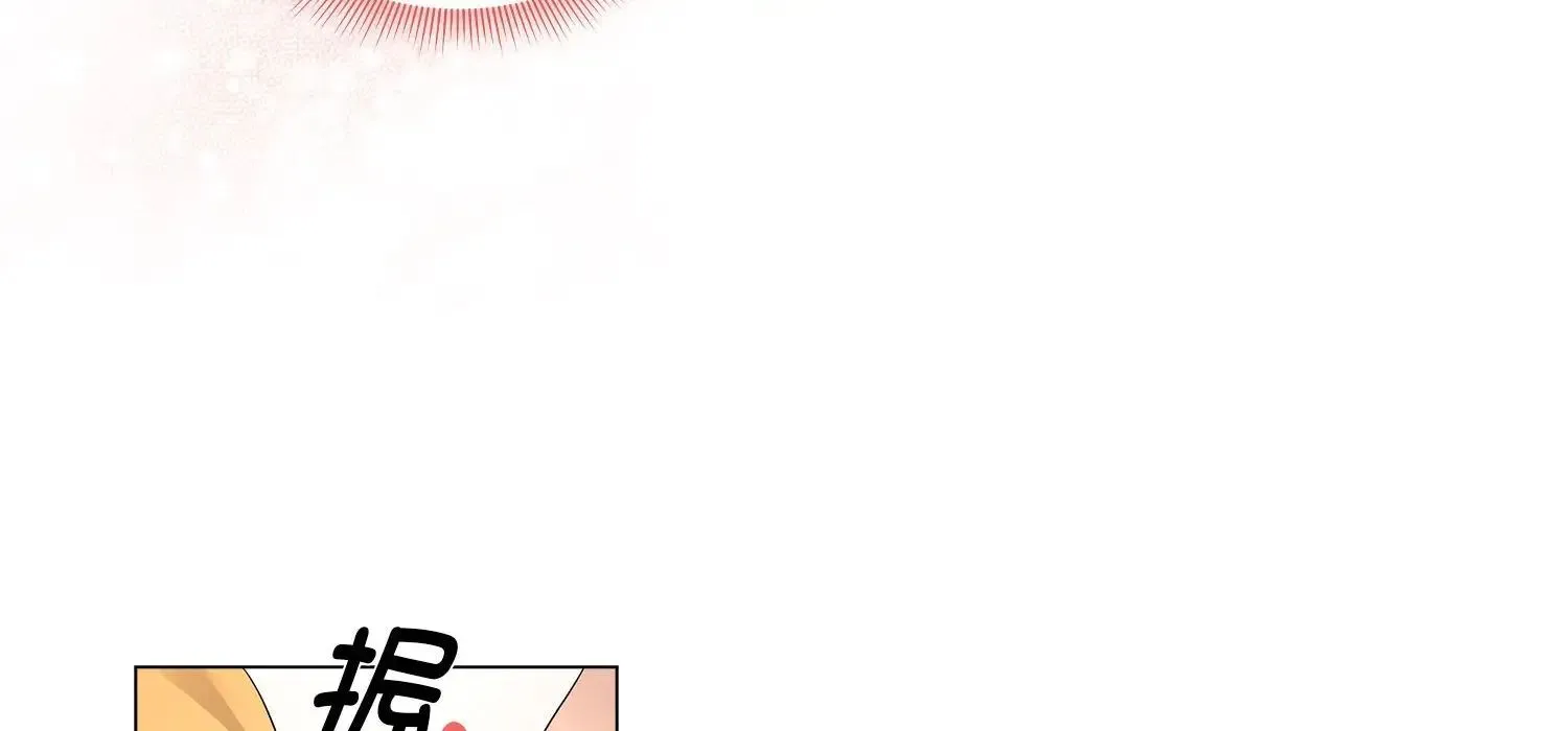 疫情下的家教生活 - 第111話 - page 120