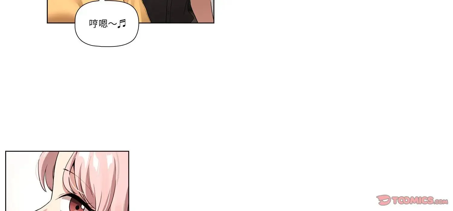疫情下的家教生活 - 第111話 - page 123