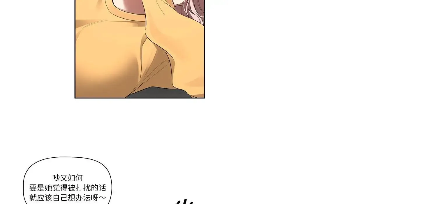 疫情下的家教生活 - 第111話 - page 133