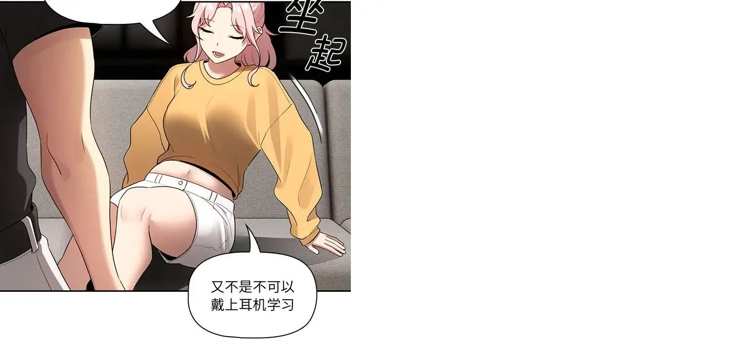 疫情下的家教生活 - 第111話 - page 134