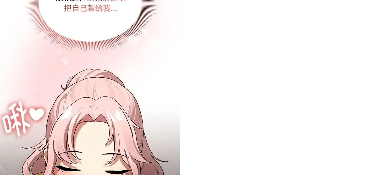 疫情下的家教生活 - 第111話 - page 142