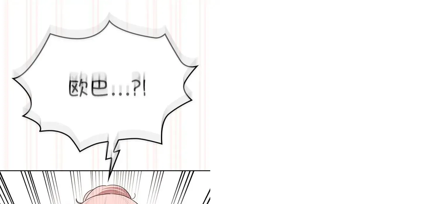疫情下的家教生活 - 第111話 - page 148