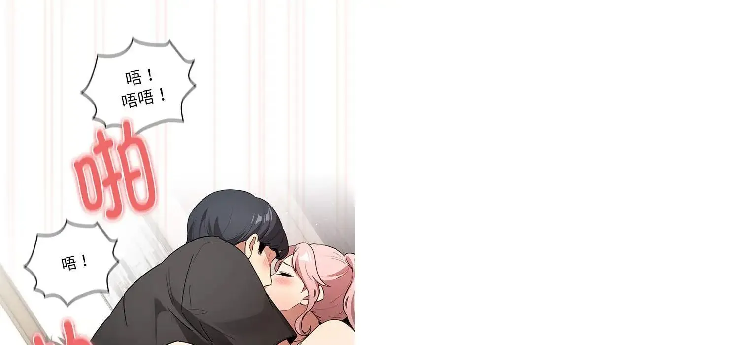 疫情下的家教生活 - 第111話 - page 154