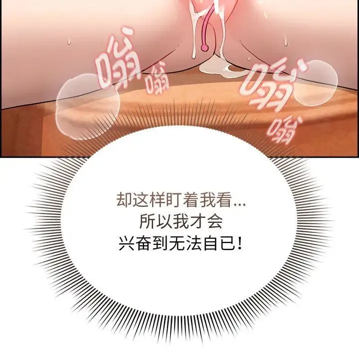 疫情下的家教生活 - 第115話 - page 11