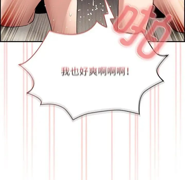 疫情下的家教生活 - 第115話 - page 19