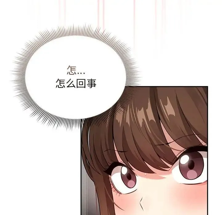 疫情下的家教生活 - 第115話 - page 20