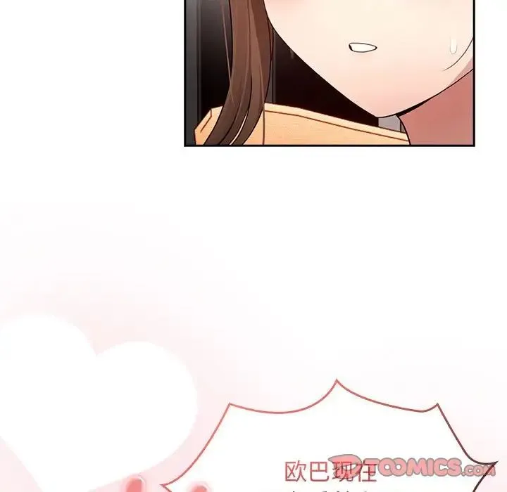 疫情下的家教生活 - 第115話 - page 21
