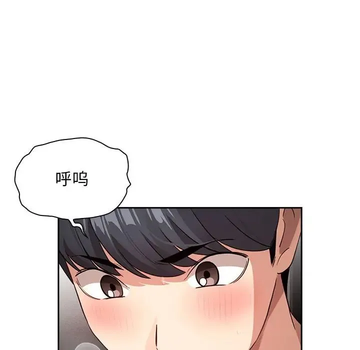 疫情下的家教生活 - 第115話 - page 28