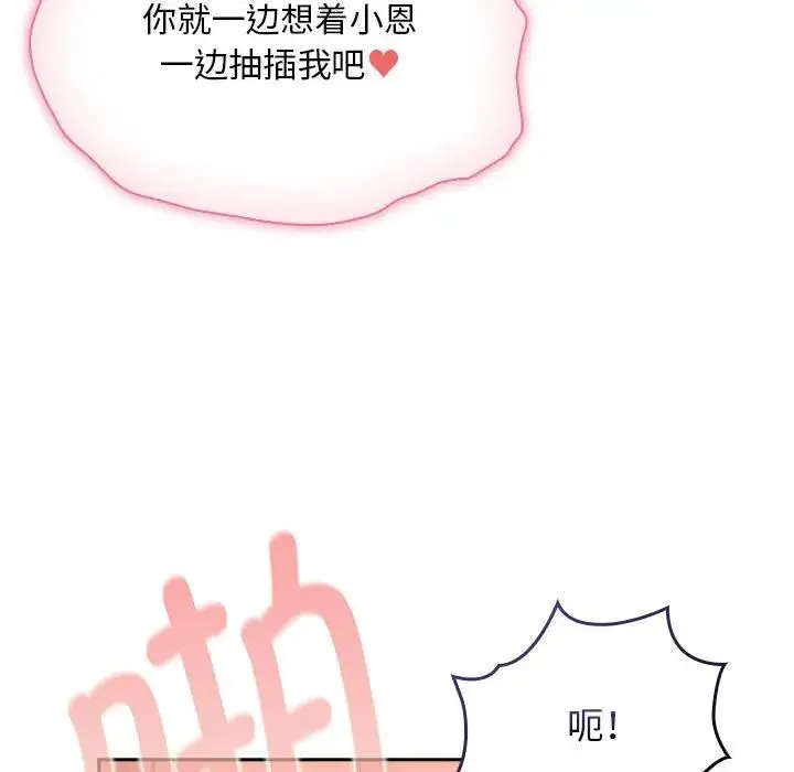 疫情下的家教生活 - 第115話 - page 36
