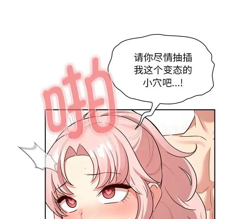 疫情下的家教生活 - 第115話 - page 40
