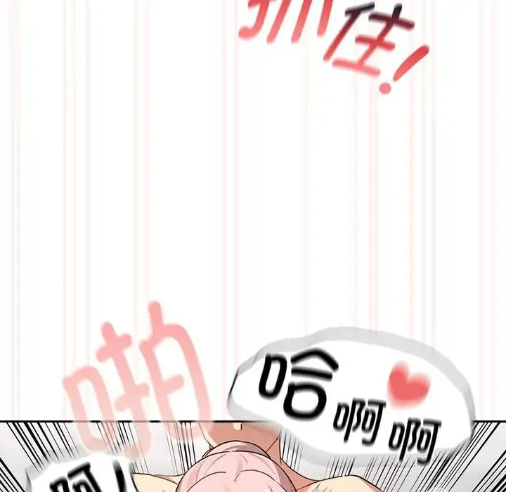 疫情下的家教生活 - 第115話 - page 47