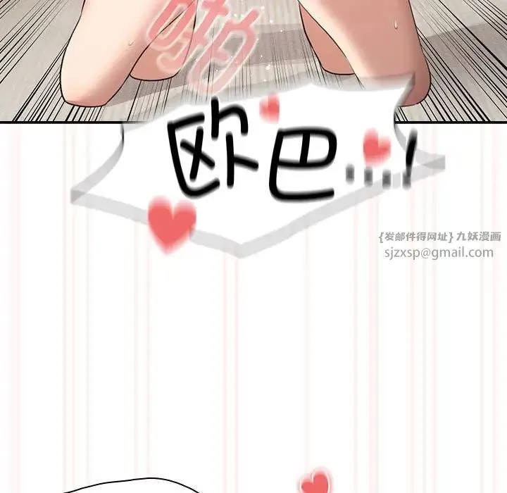 疫情下的家教生活 - 第115話 - page 49