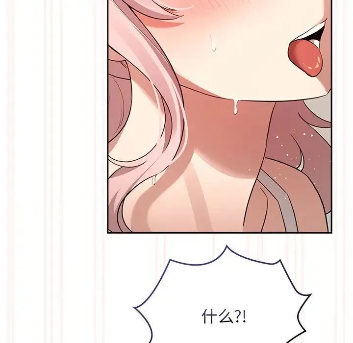 疫情下的家教生活 - 第115話 - page 59