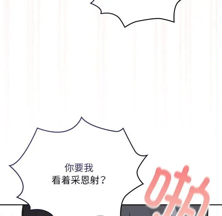 疫情下的家教生活 - 第115話 - page 60