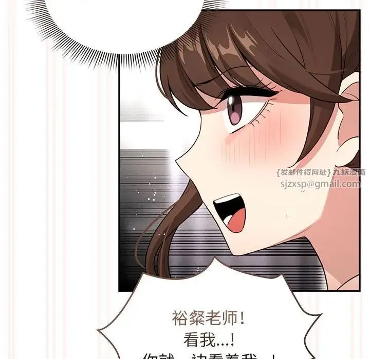 疫情下的家教生活 - 第115話 - page 74