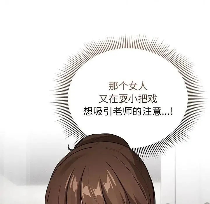 疫情下的家教生活 - 第115話 - page 85