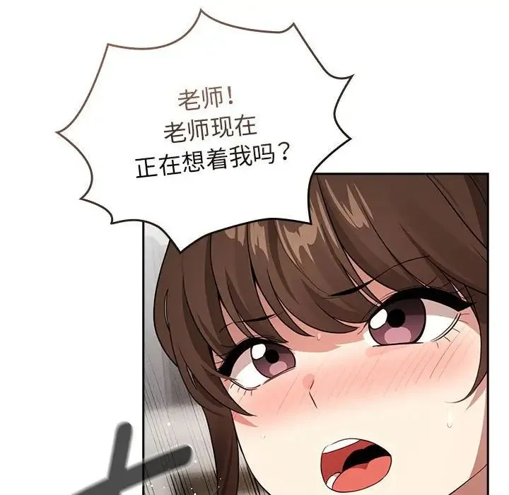 疫情下的家教生活 - 第115話 - page 89