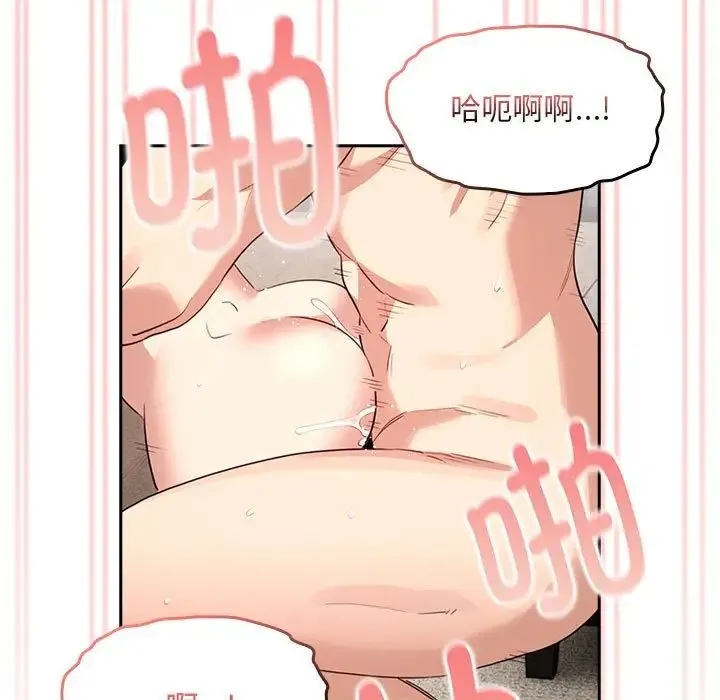 疫情下的家教生活 - 第115話 - page 94