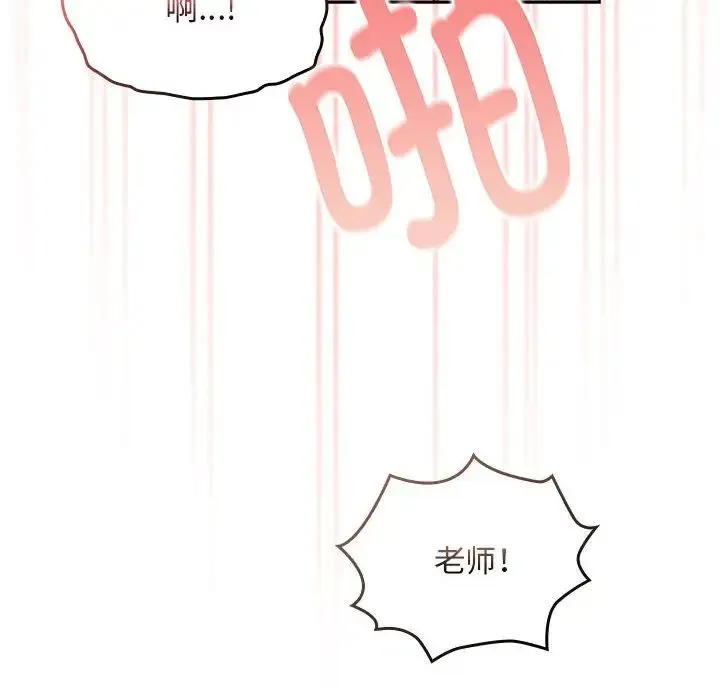 疫情下的家教生活 - 第115話 - page 95