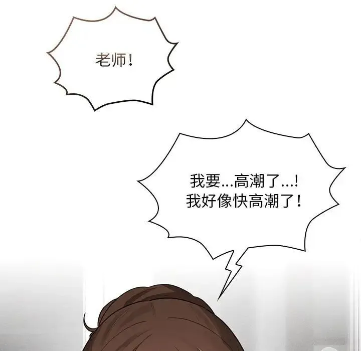 疫情下的家教生活 - 第115話 - page 96