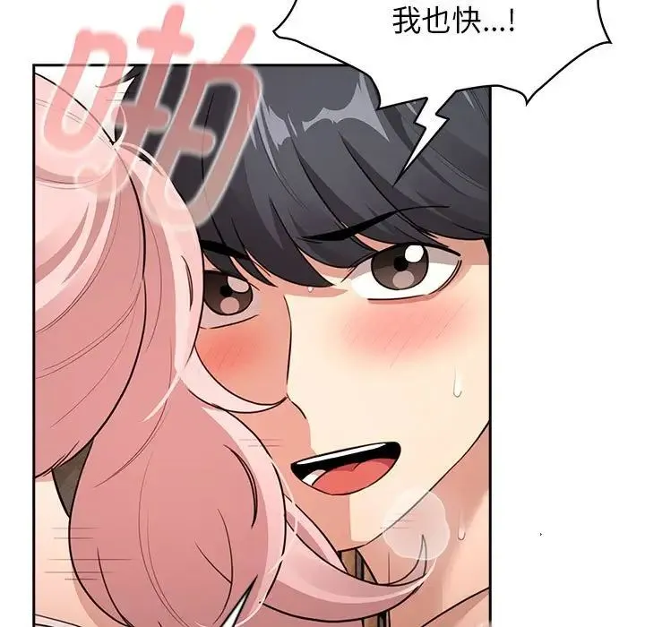 疫情下的家教生活 - 第115話 - page 100