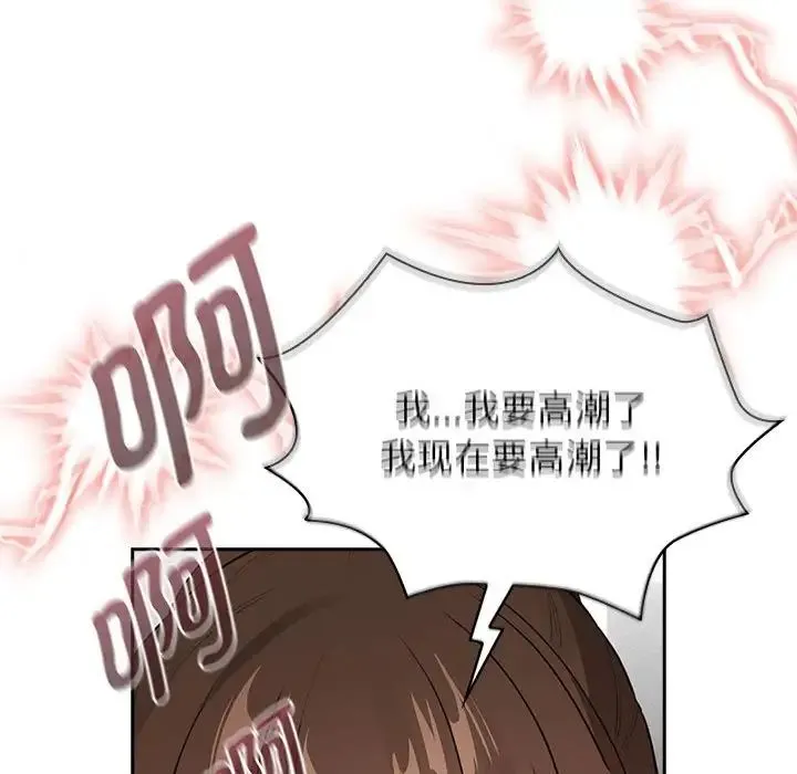 疫情下的家教生活 - 第115話 - page 103