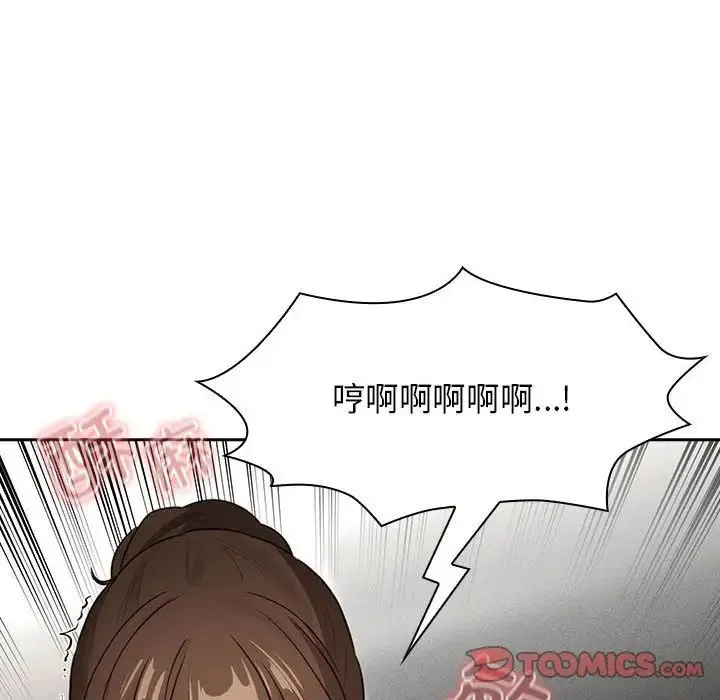 疫情下的家教生活 - 第115話 - page 111