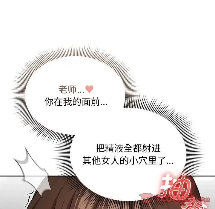 疫情下的家教生活 - 第115話 - page 117