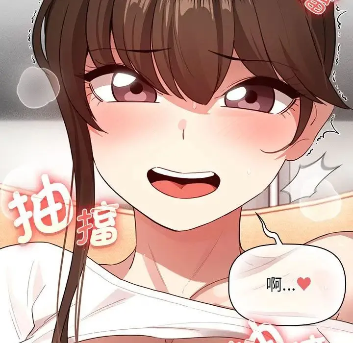 疫情下的家教生活 - 第115話 - page 118